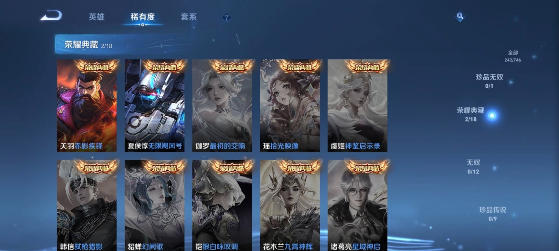 WZCMW3407253王者荣耀账号详情图5 WZCMW3407253王者荣耀账号详情图5