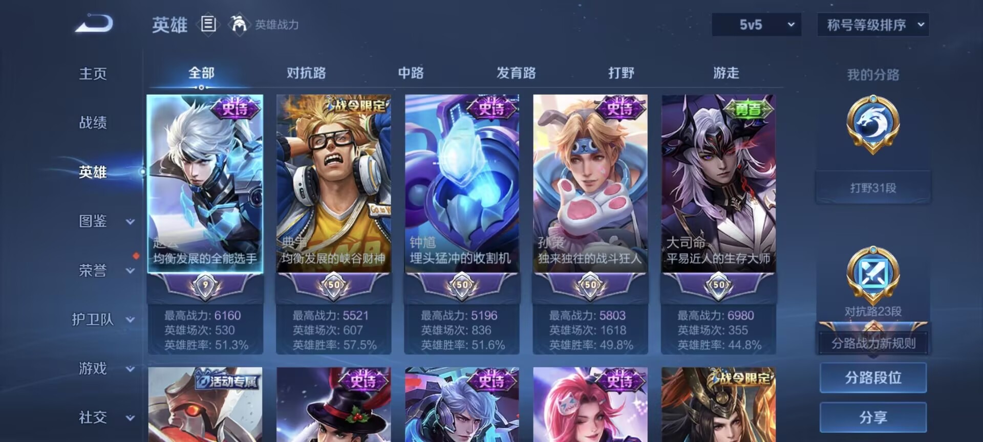 WZCMW3407253王者荣耀账号详情图7 WZCMW3407253王者荣耀账号详情图7