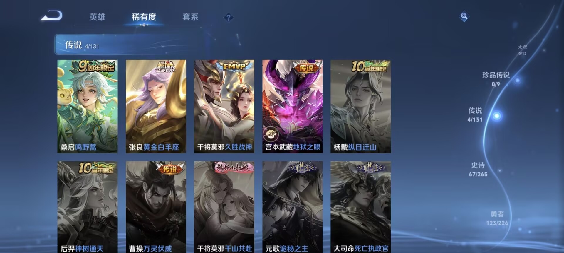 WZCMW3407253王者荣耀账号详情图8 WZCMW3407253王者荣耀账号详情图8