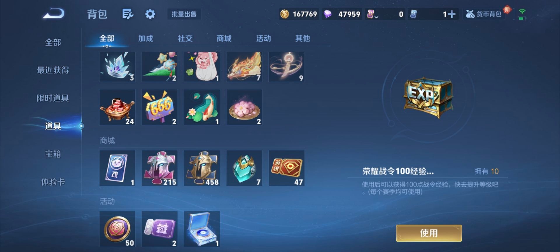 WZCMW3407253王者荣耀账号详情图9 WZCMW3407253王者荣耀账号详情图9