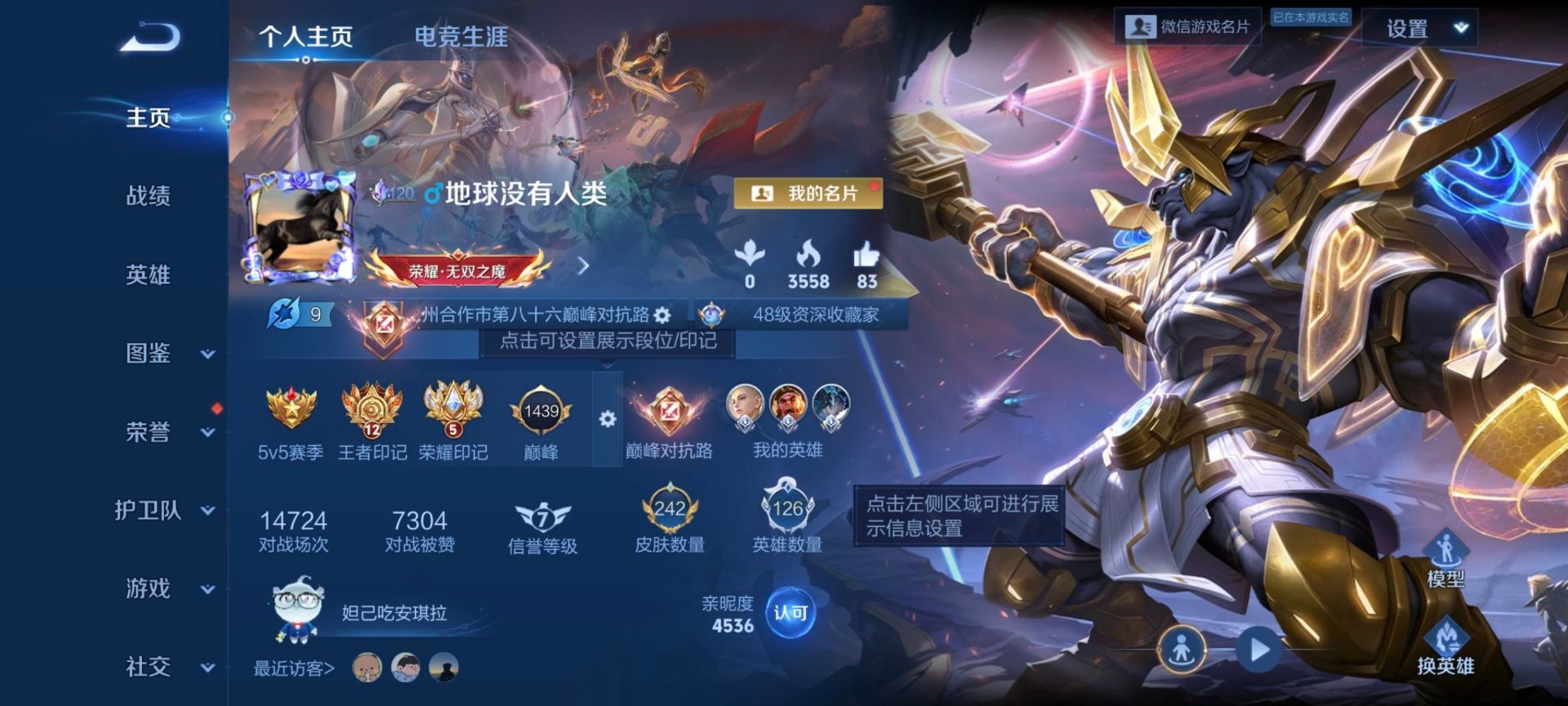 WZCMW3407253王者荣耀账号详情图10 WZCMW3407253王者荣耀账号详情图10