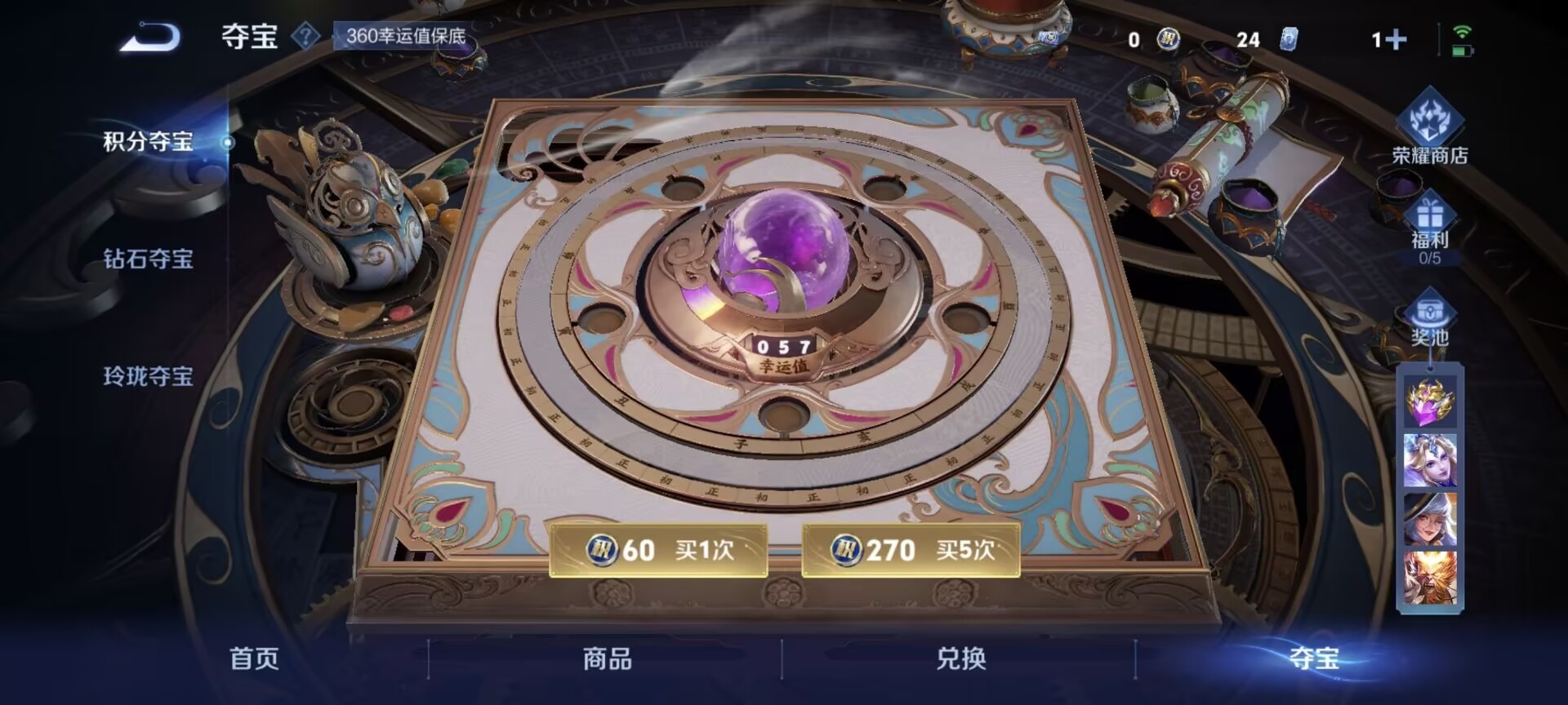 WZCMW3407253王者荣耀账号详情图12 WZCMW3407253王者荣耀账号详情图12