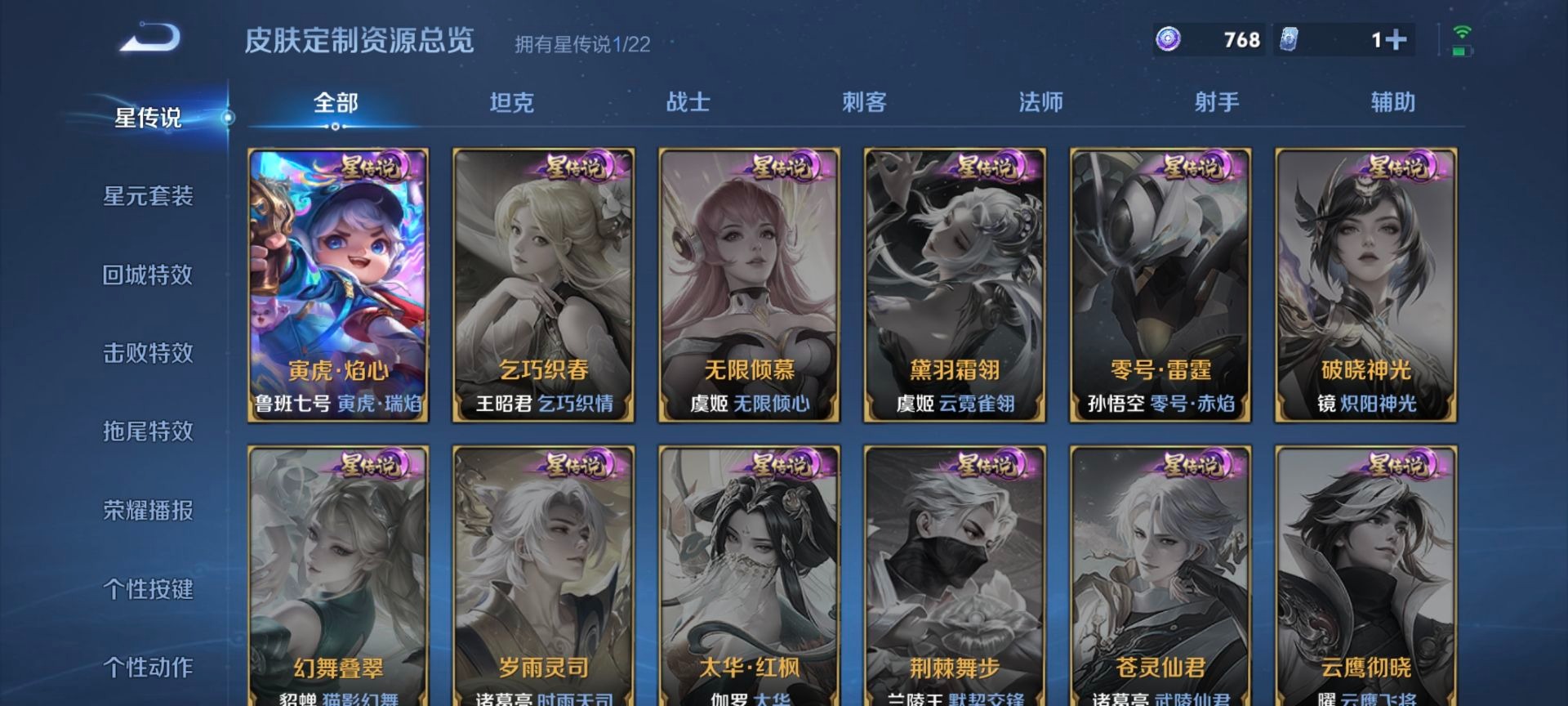 WZCMW3407253王者荣耀账号详情图13 WZCMW3407253王者荣耀账号详情图13