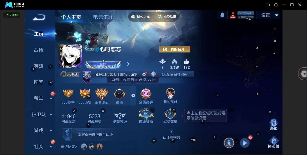 WZQM3401631王者荣耀账号详情图5