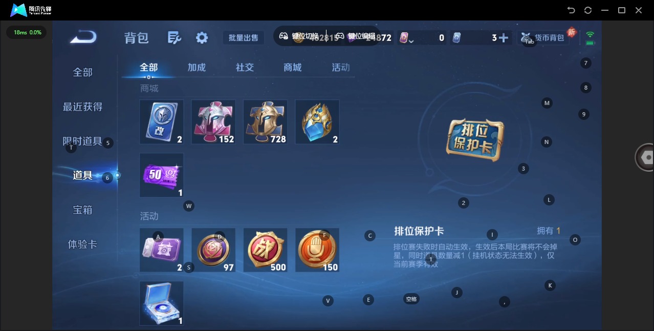 WZQM3401631王者荣耀账号详情图15