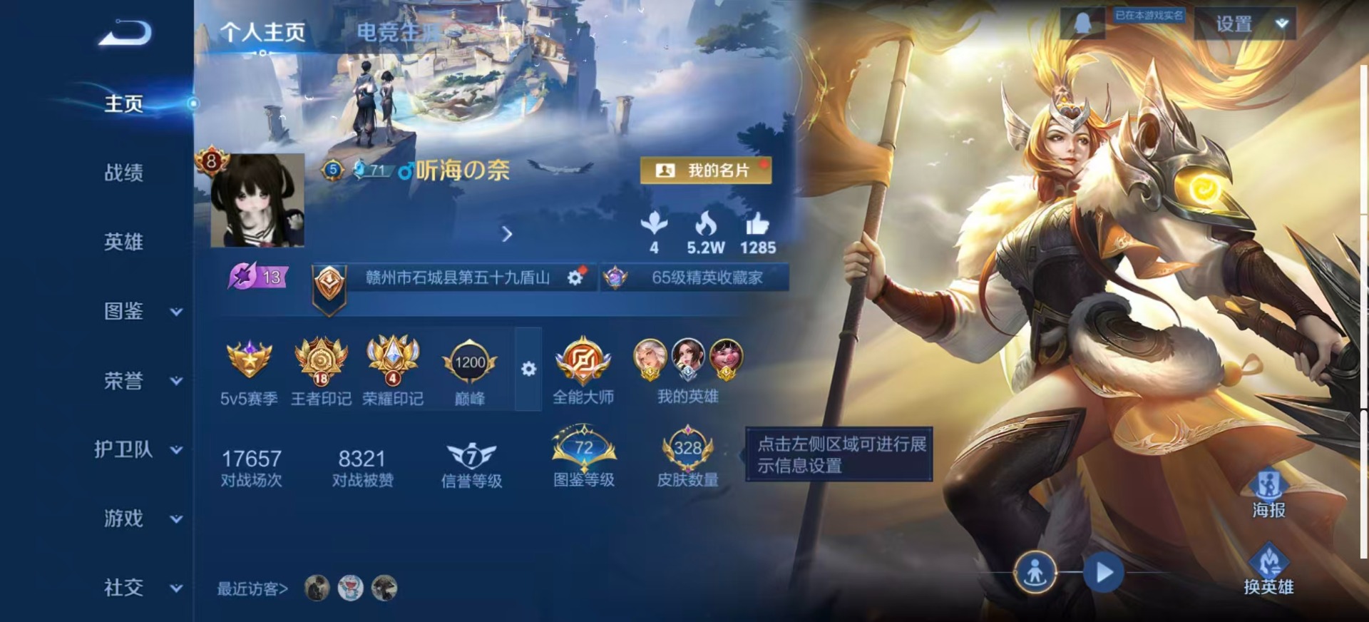 WZQM3401652王者荣耀账号详情图4