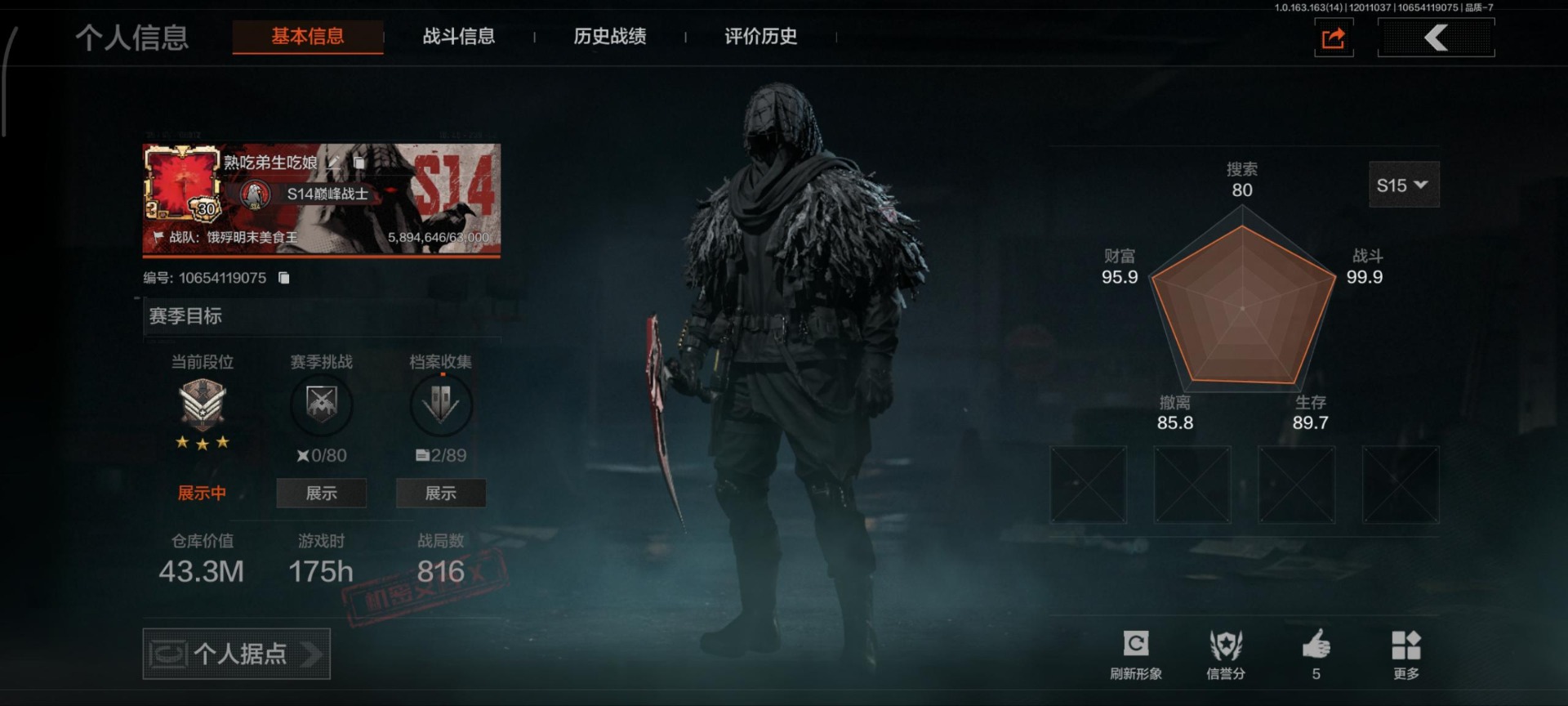 AQQM315767暗区突围账号详情图4