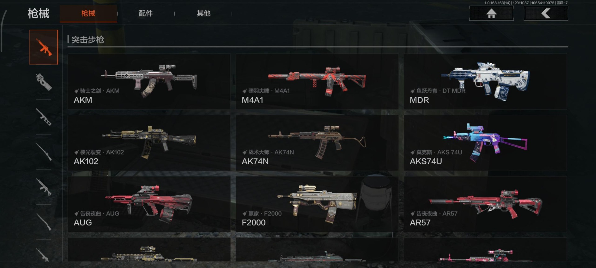 AQQM315767暗区突围账号详情图3