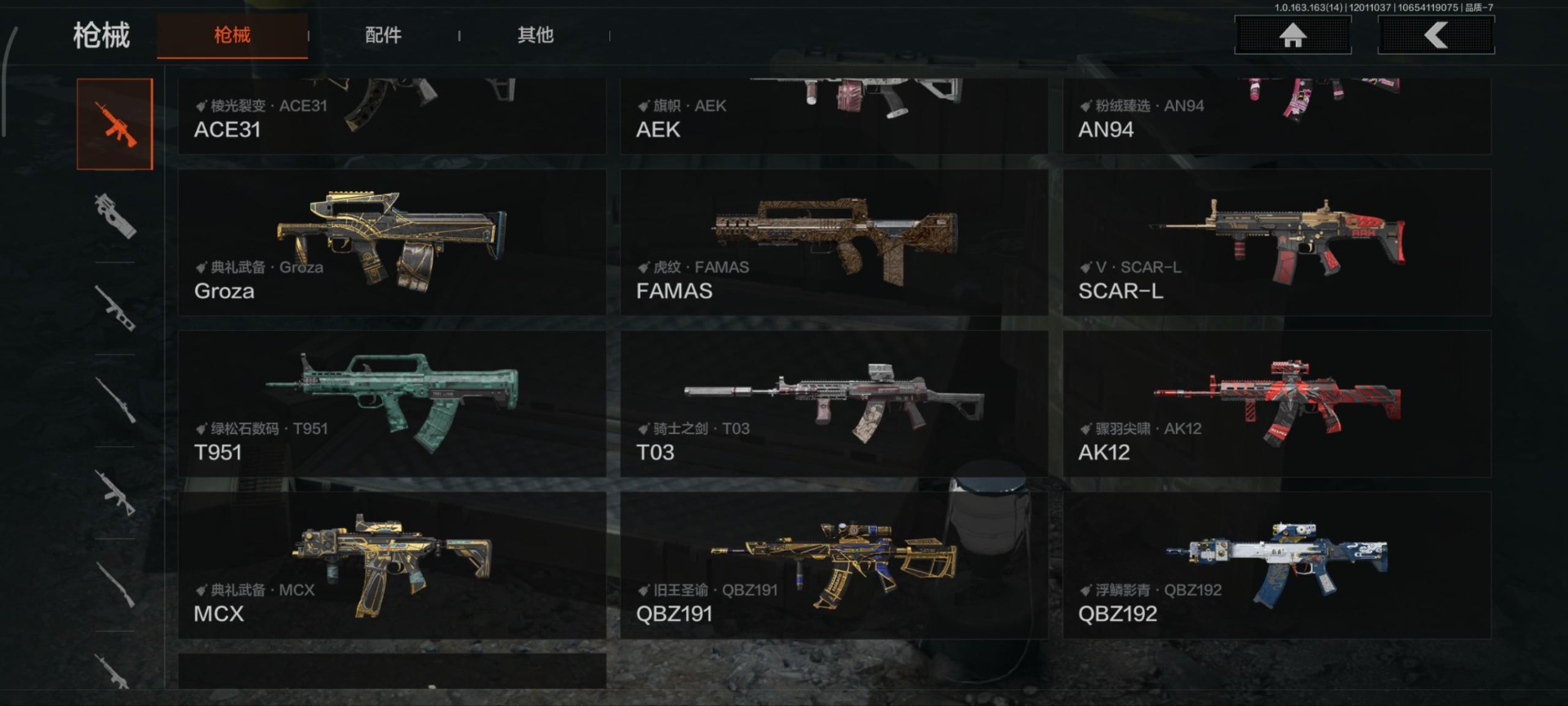 AQQM315767暗区突围账号详情图11