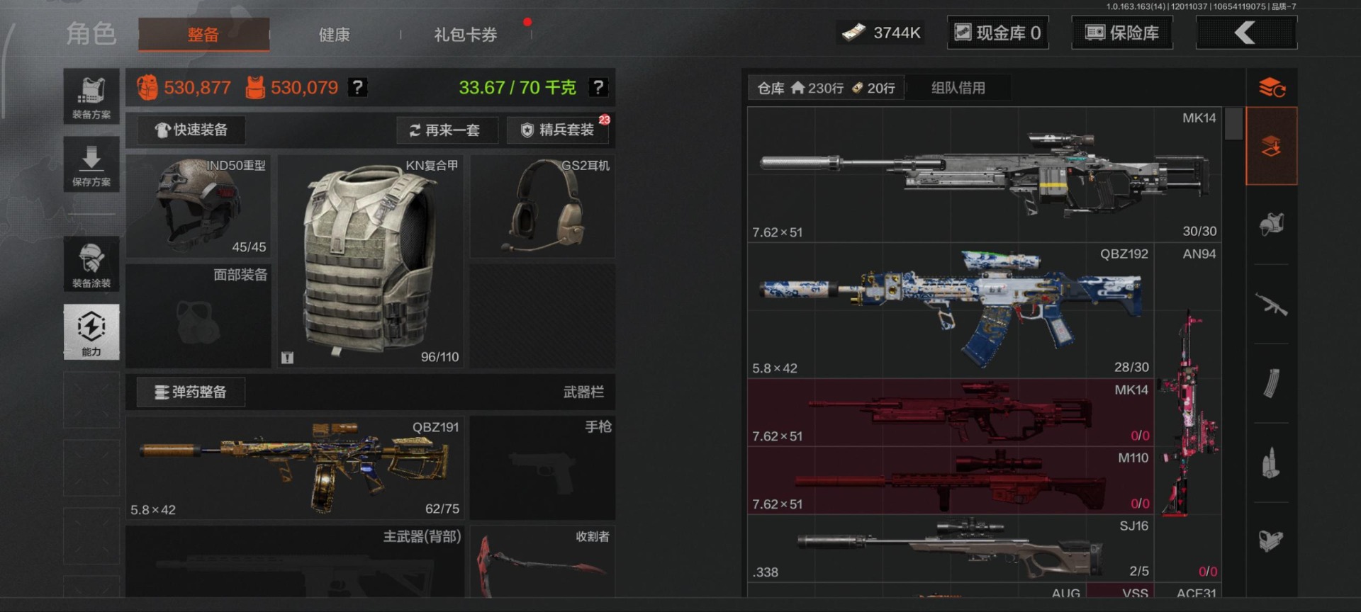 AQQM315767暗区突围账号详情图12