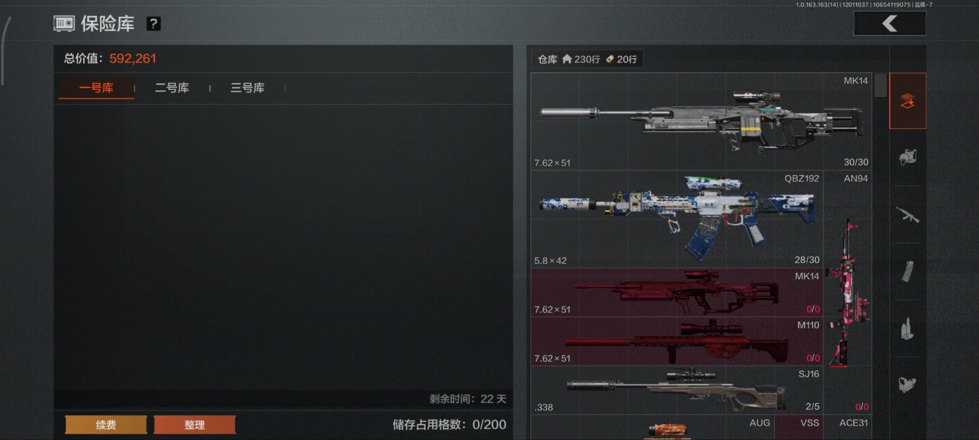 AQQM315767暗区突围账号详情图13