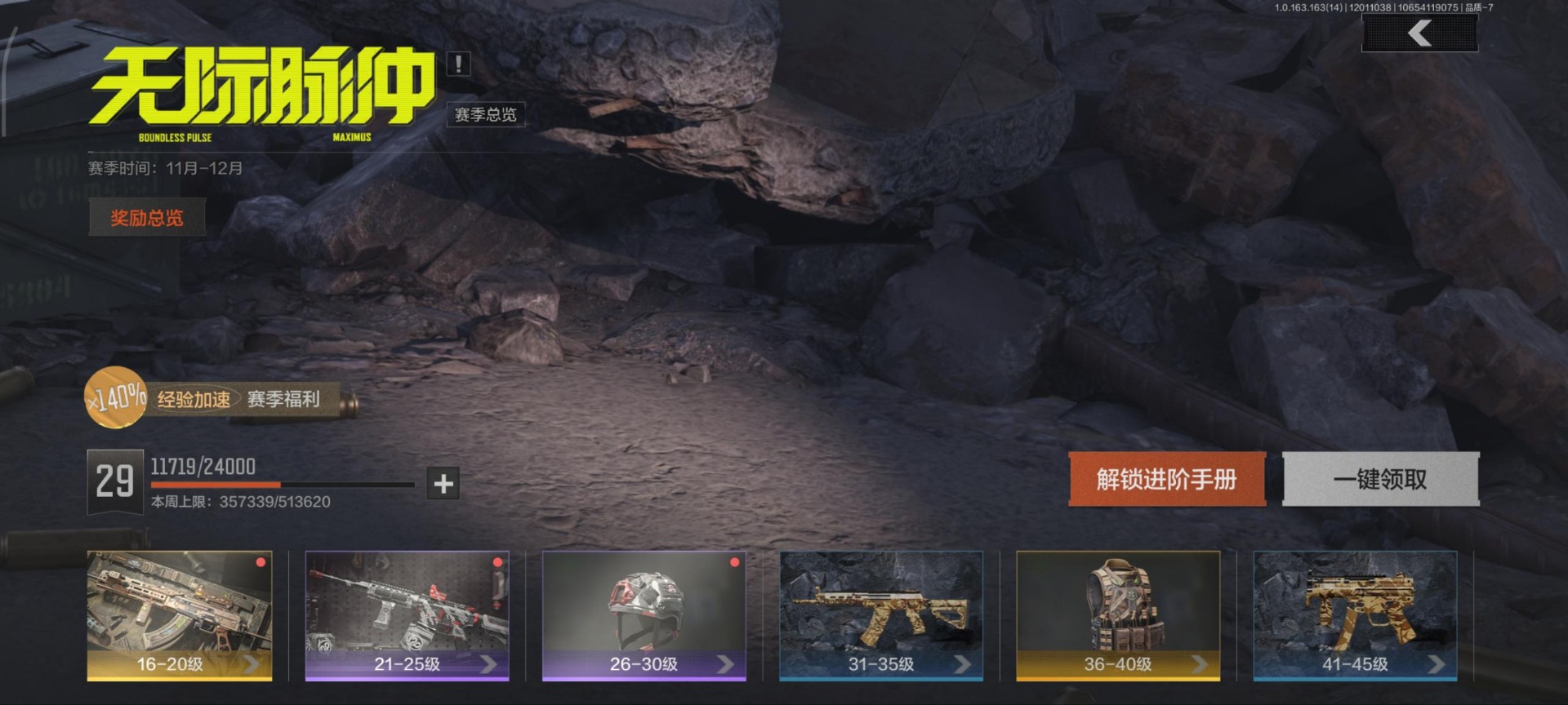 AQQM315767暗区突围账号详情图15