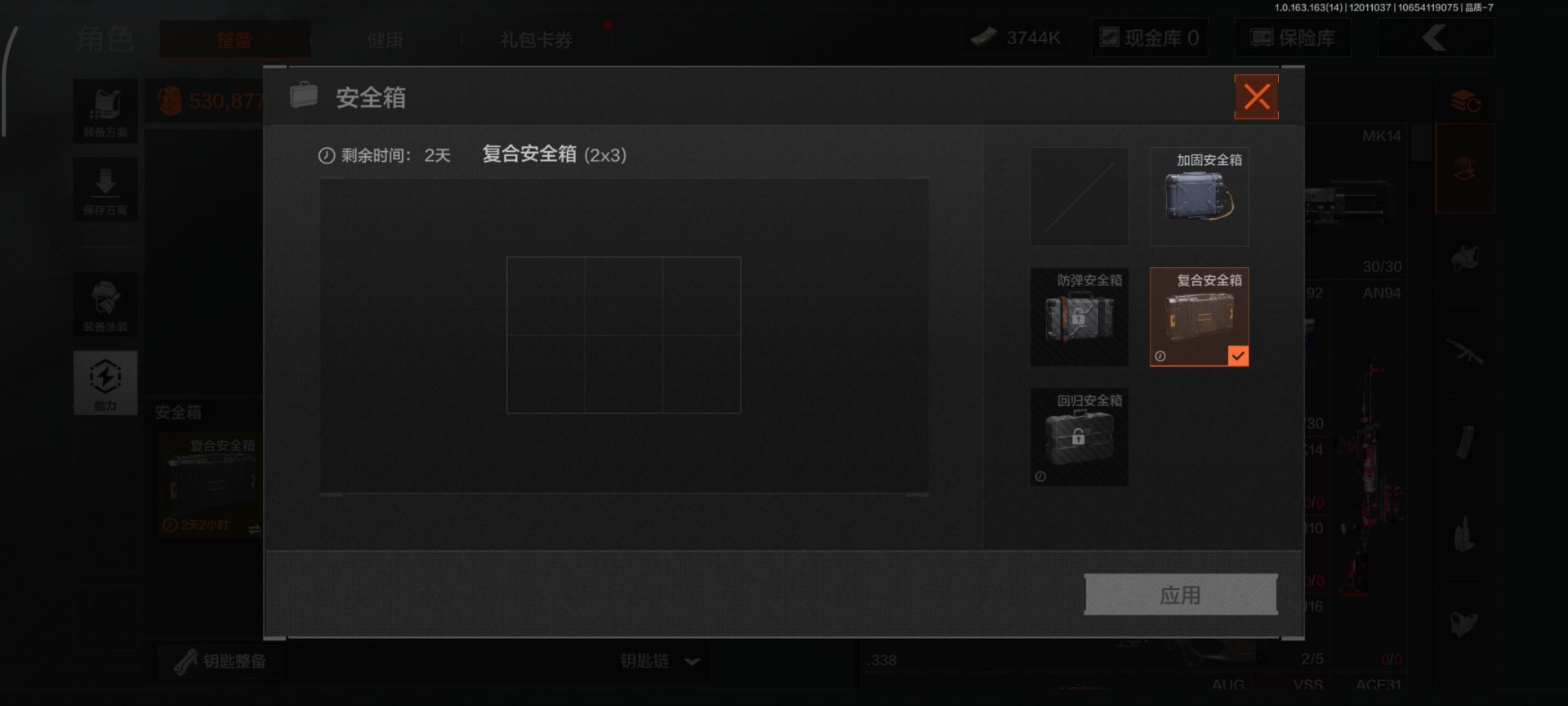 AQQM315767暗区突围账号详情图16