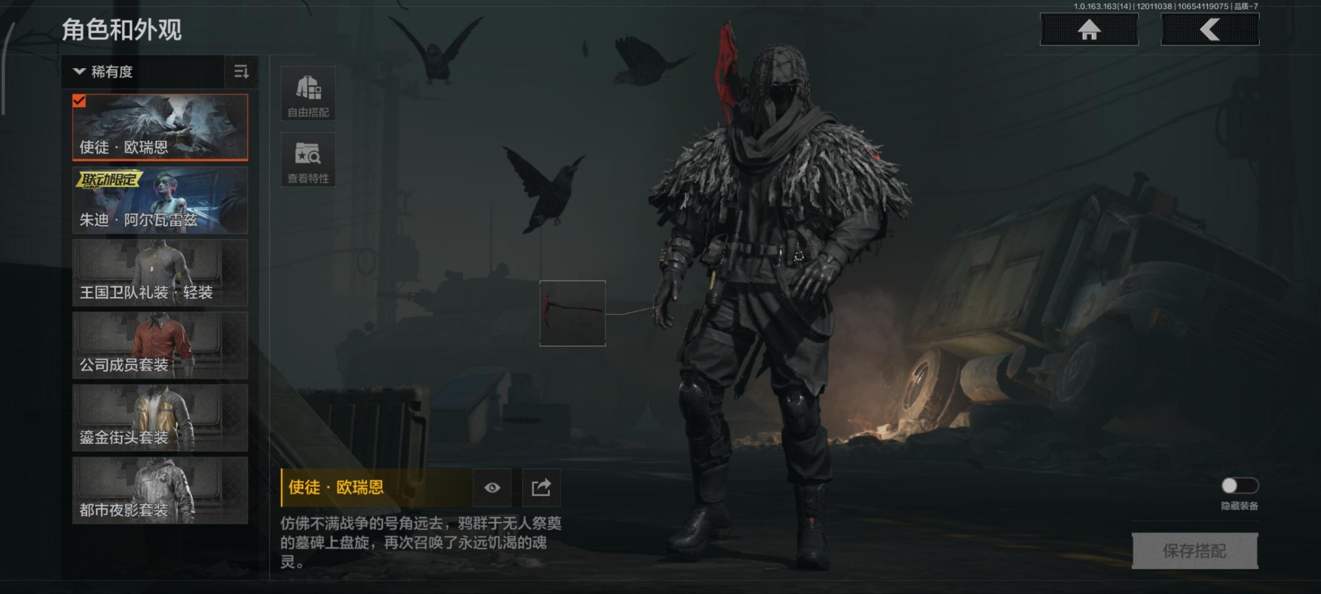 AQQM315767暗区突围账号详情图19