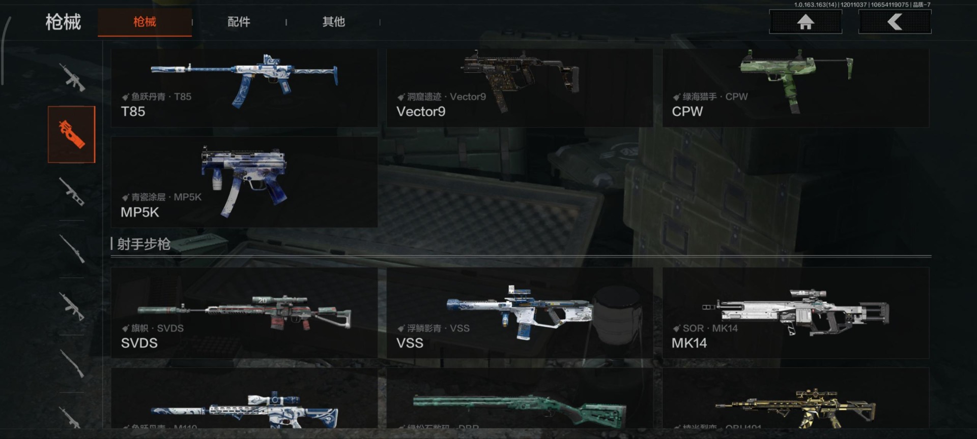 AQQM315767暗区突围账号详情图18