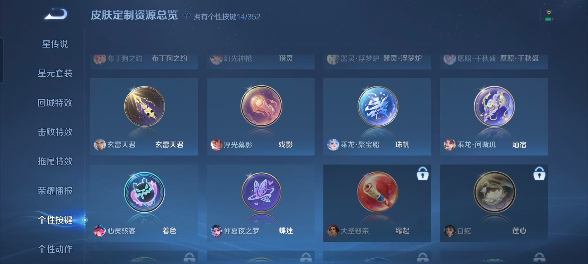 WZQM3401655王者荣耀账号详情图5