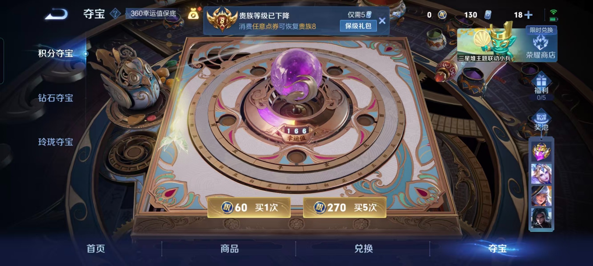 WZQM3401655王者荣耀账号详情图6