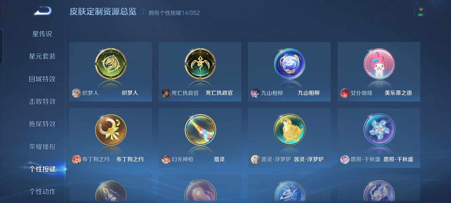 WZQM3401655王者荣耀账号详情图8