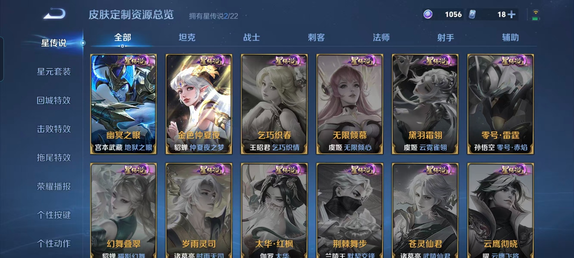 WZQM3401655王者荣耀账号详情图7