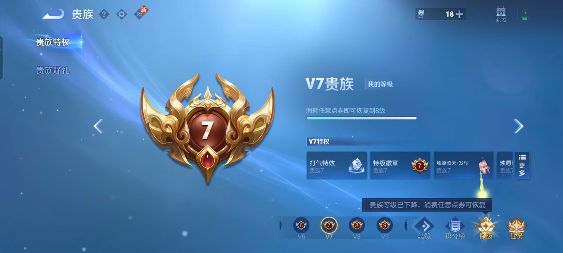 WZQM3401655王者荣耀账号详情图10