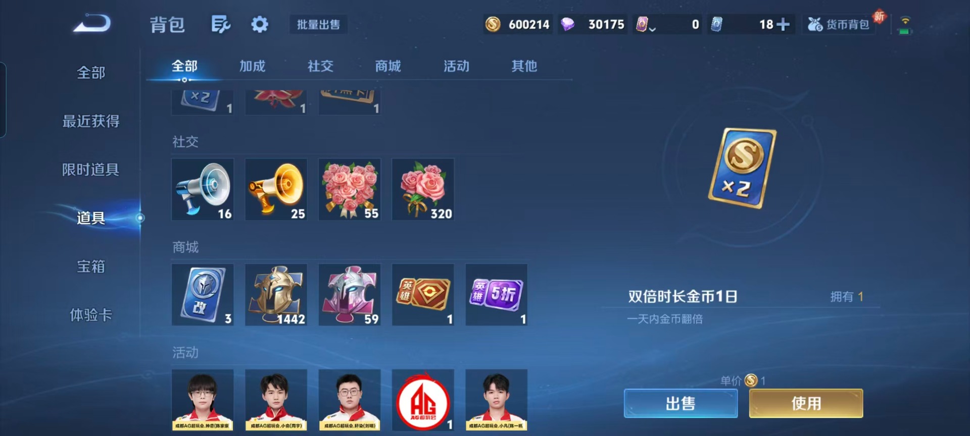 WZQM3401655王者荣耀账号详情图9