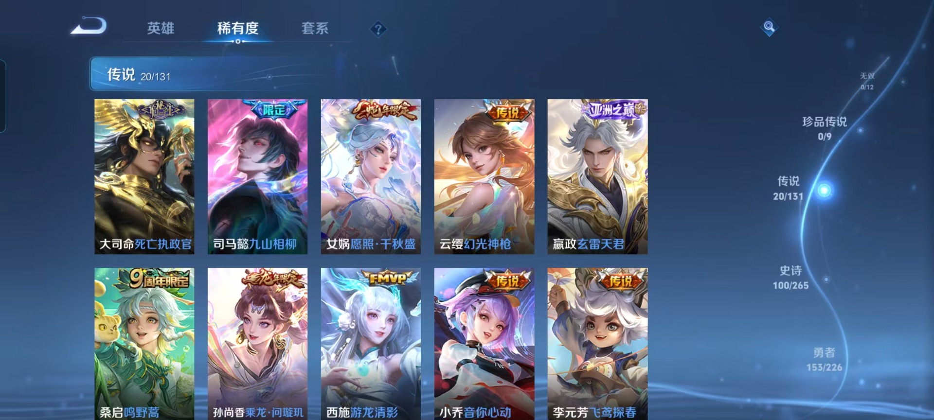 WZQM3401655王者荣耀账号详情图12