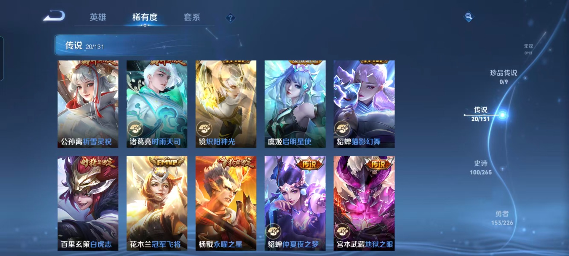 WZQM3401655王者荣耀账号详情图11