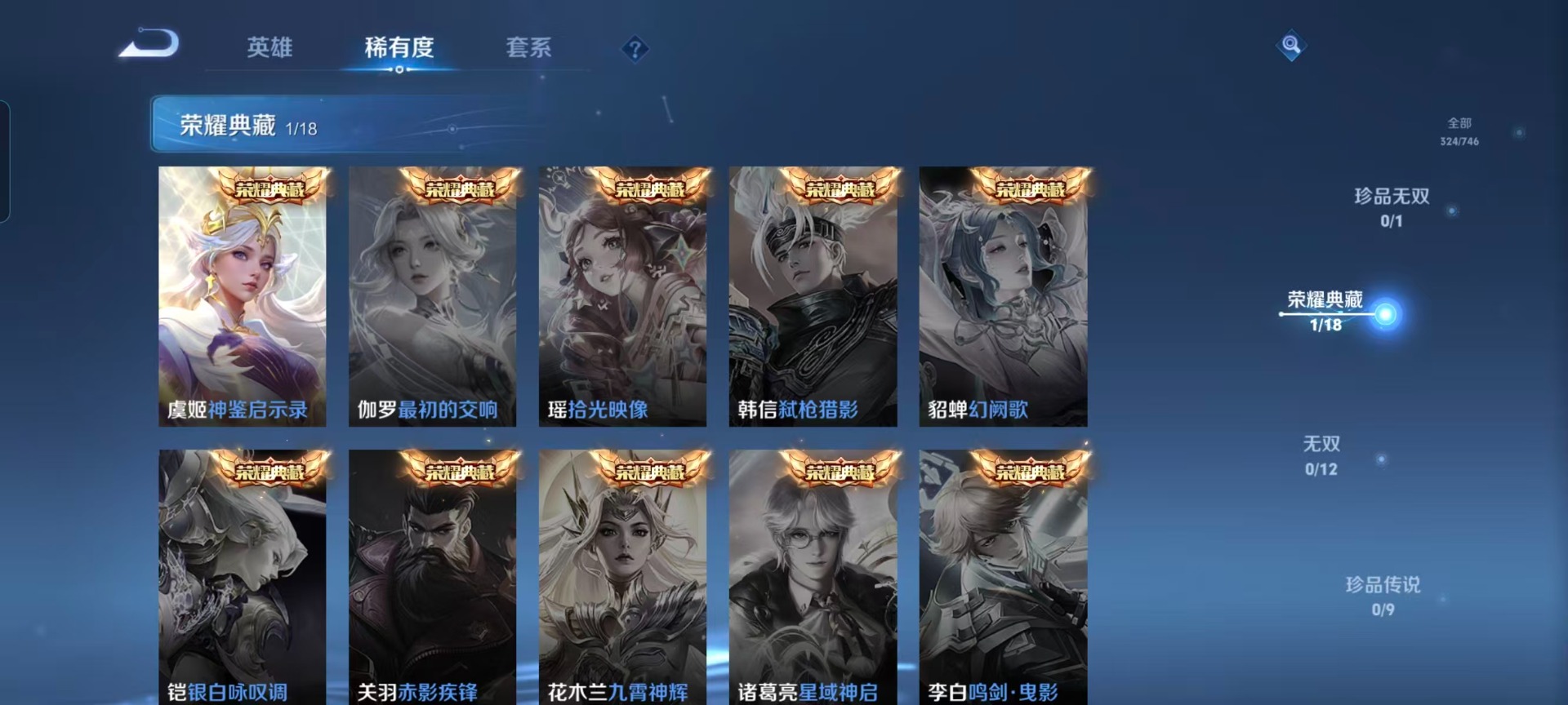 WZQM3401655王者荣耀账号详情图13