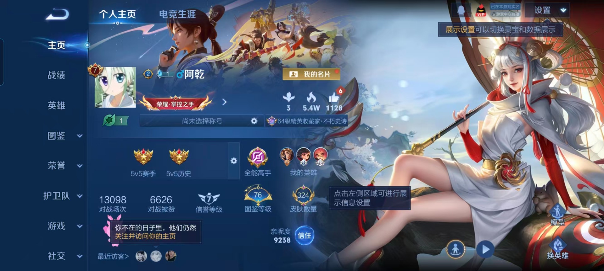 WZQM3401655王者荣耀账号详情图16