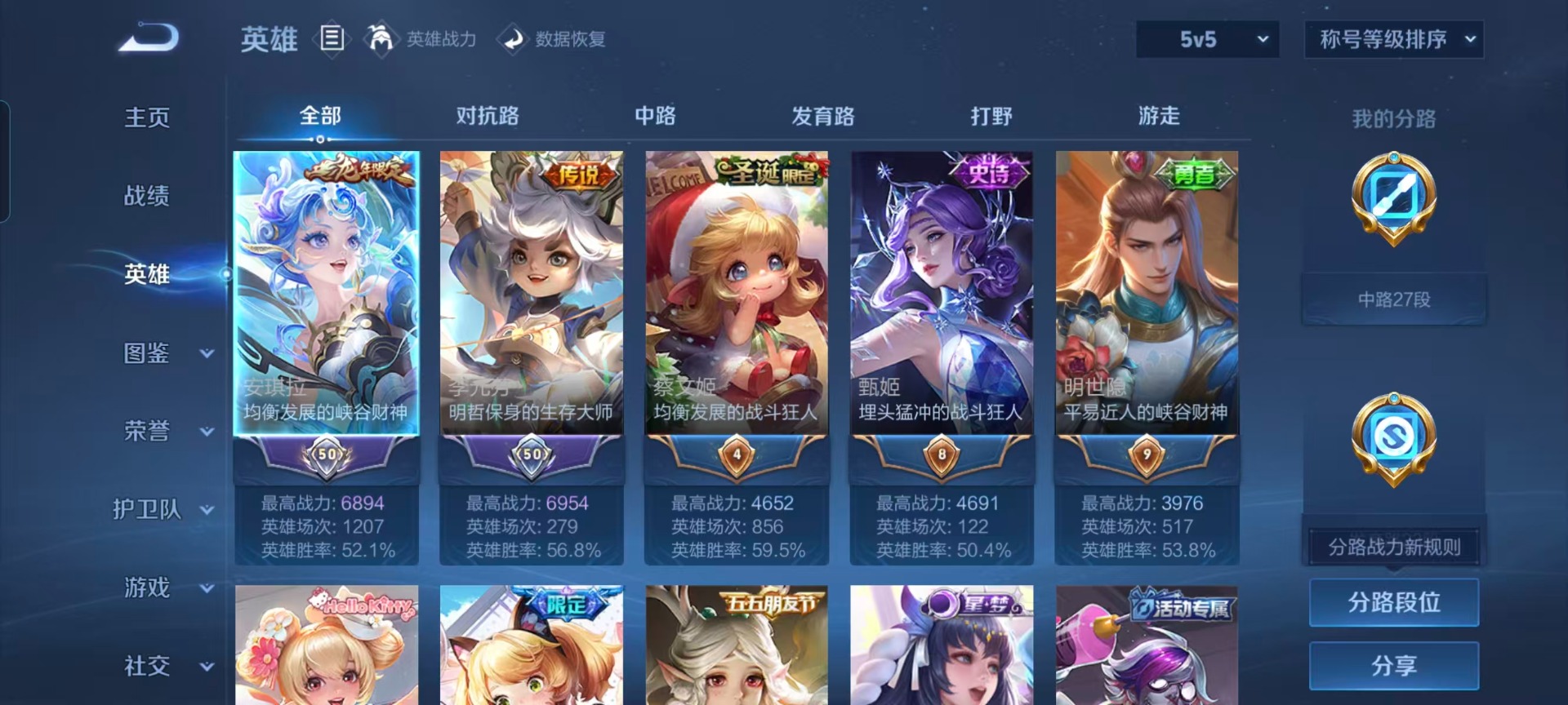 WZQM3401655王者荣耀账号详情图15