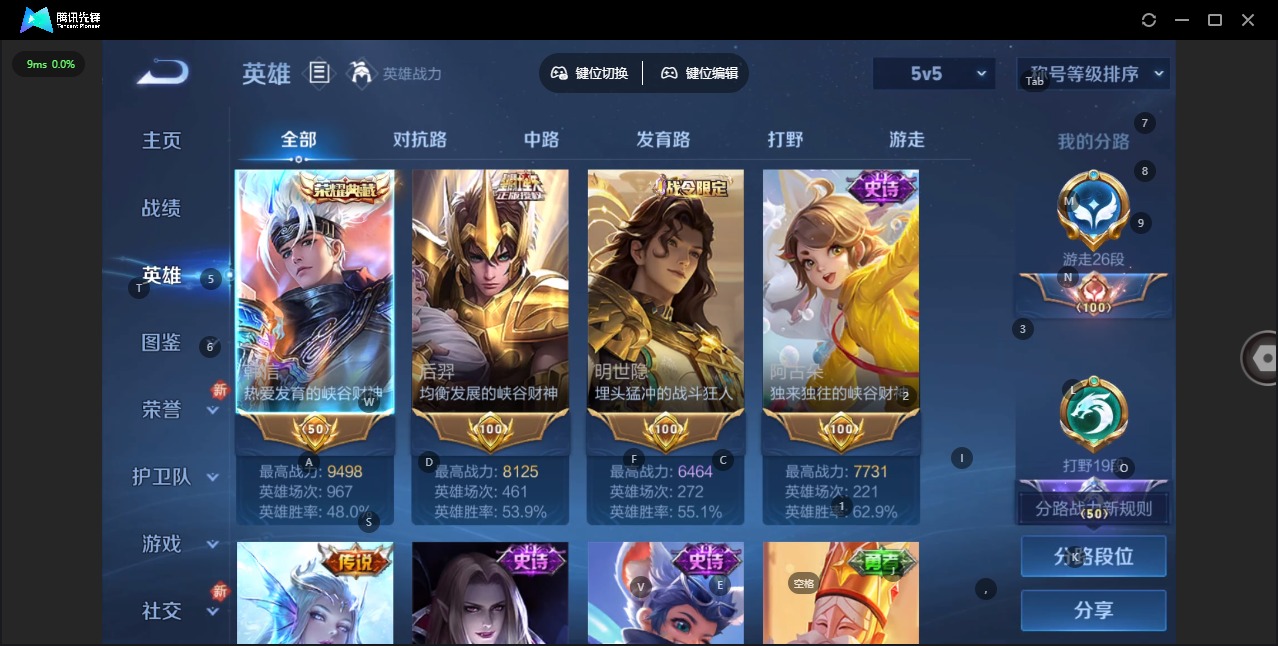 WZQM3401660王者荣耀账号详情图7