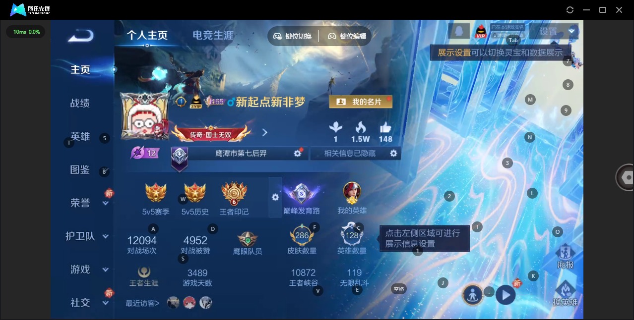 WZQM3401660王者荣耀账号详情图6