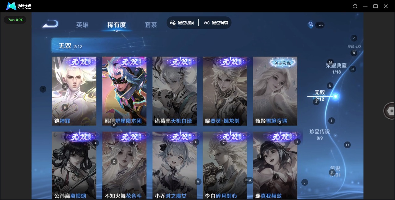 WZQM3401660王者荣耀账号详情图9