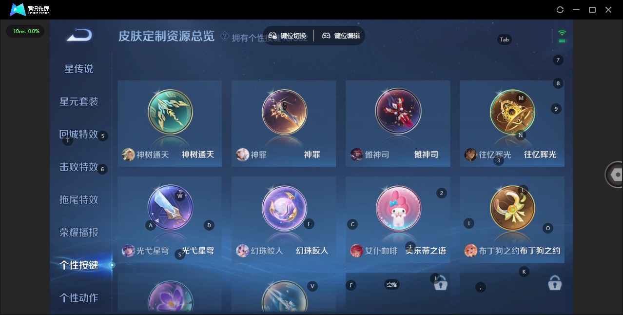 WZQM3401660王者荣耀账号详情图13