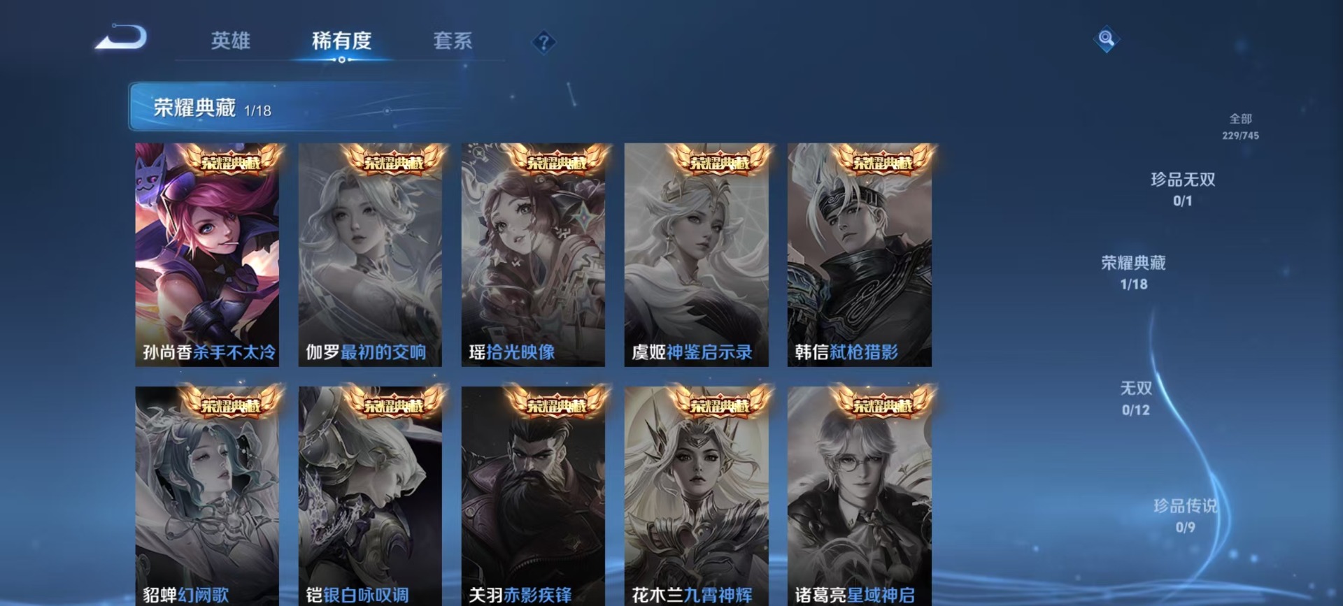 WZQM3401662王者荣耀账号详情图9