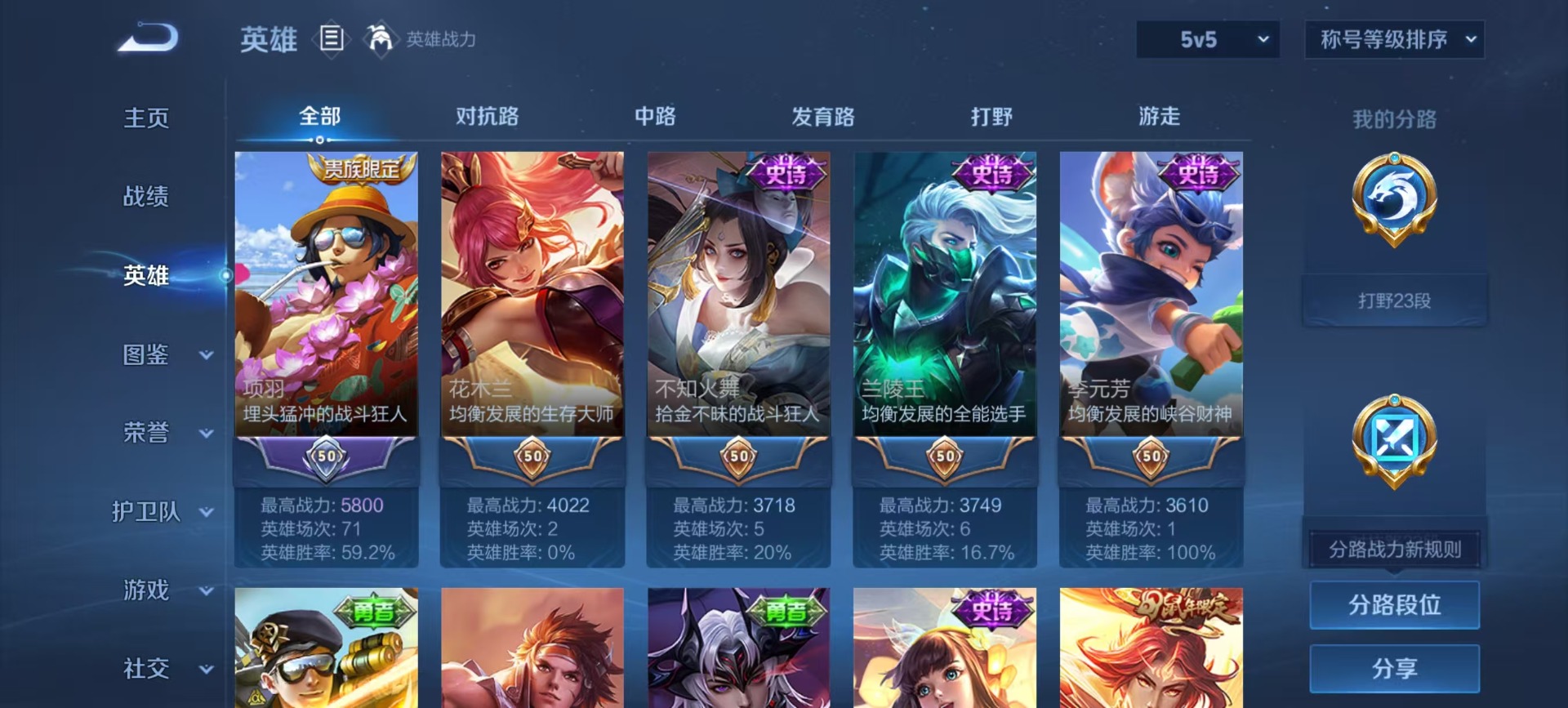 WZQM3401662王者荣耀账号详情图12