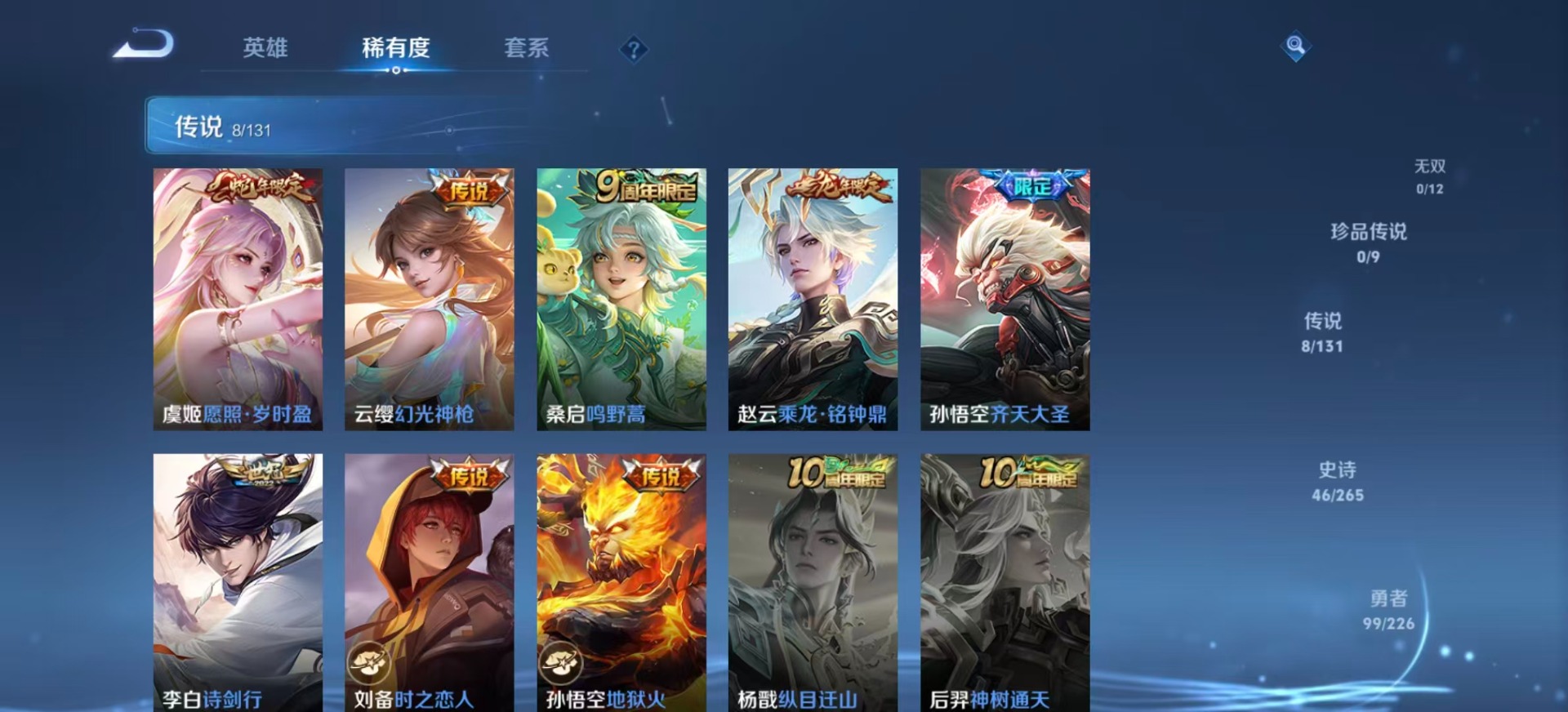 WZQM3401679王者荣耀账号详情图6