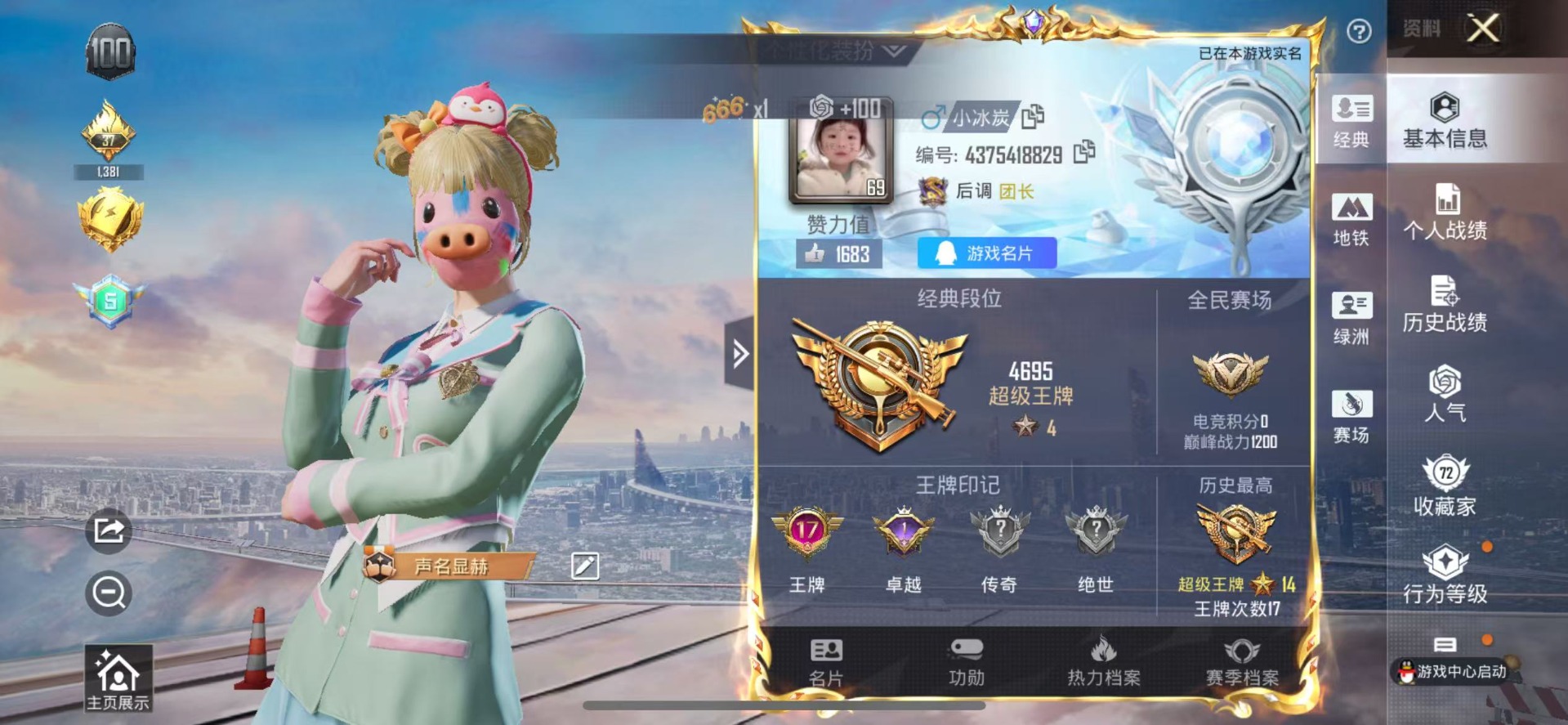 HPCMW3427431和平精英账号详情图2 HPCMW3427431和平精英账号详情图2