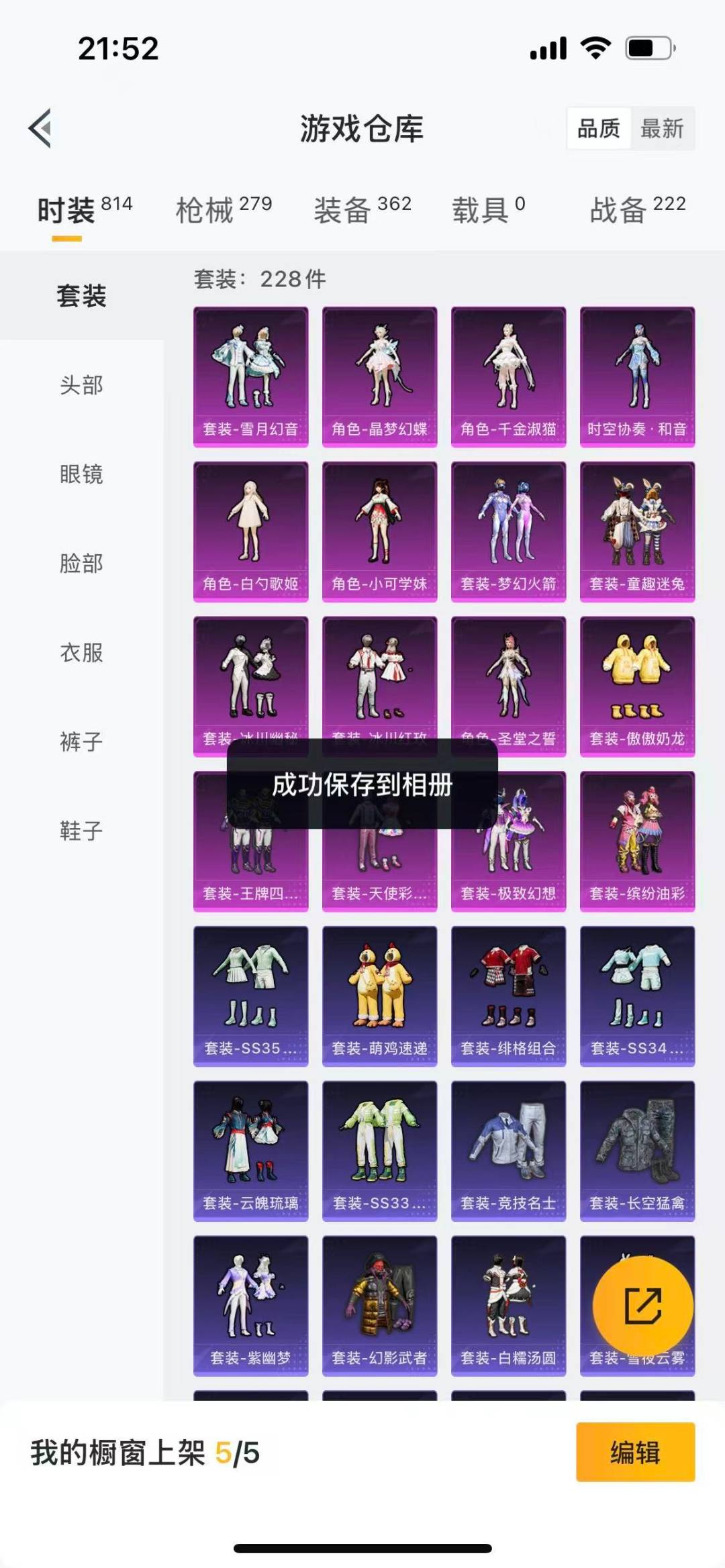 HPCMW3427431和平精英账号详情图5 HPCMW3427431和平精英账号详情图5