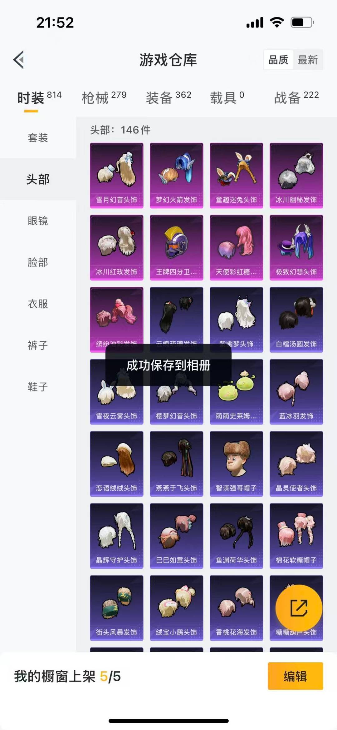 HPCMW3427431和平精英账号详情图6 HPCMW3427431和平精英账号详情图6