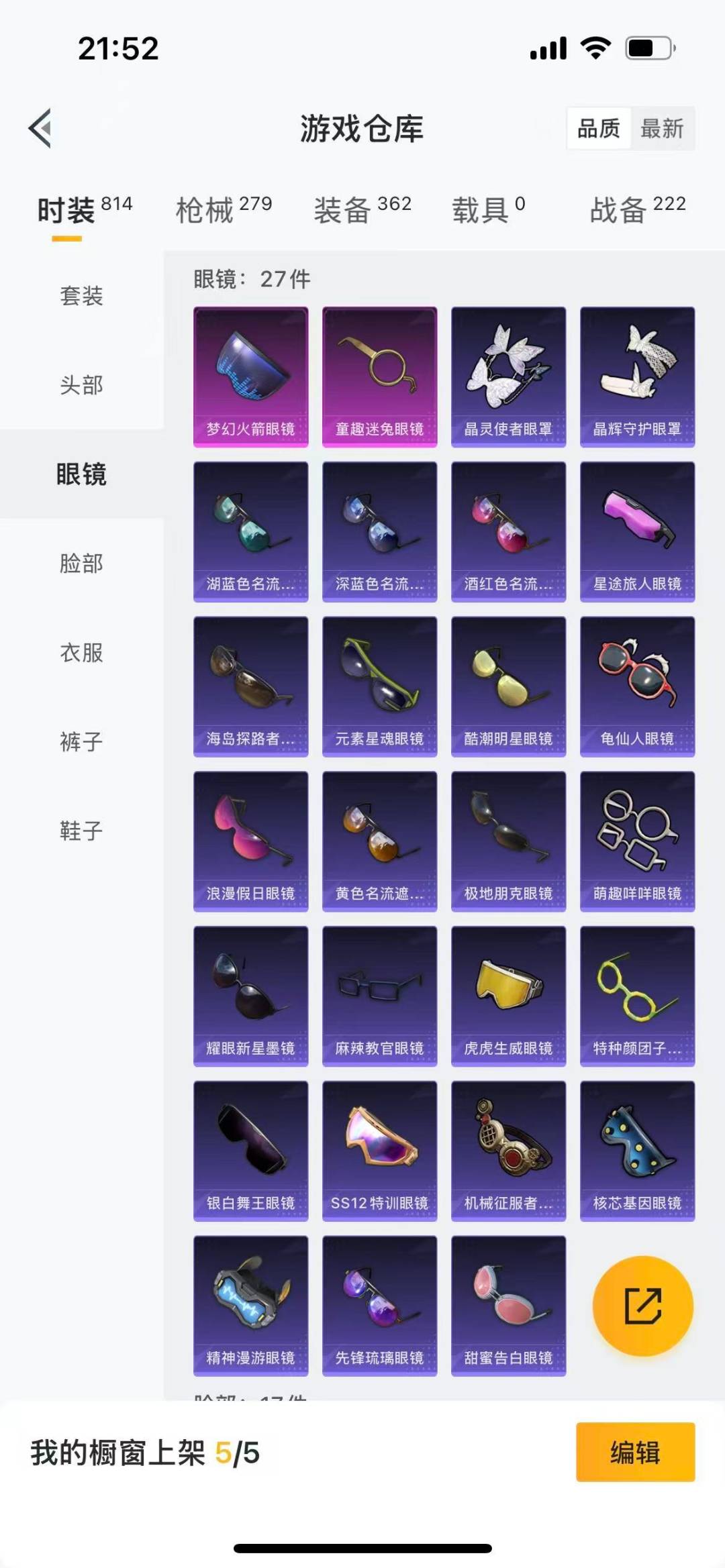 HPCMW3427431和平精英账号详情图7 HPCMW3427431和平精英账号详情图7