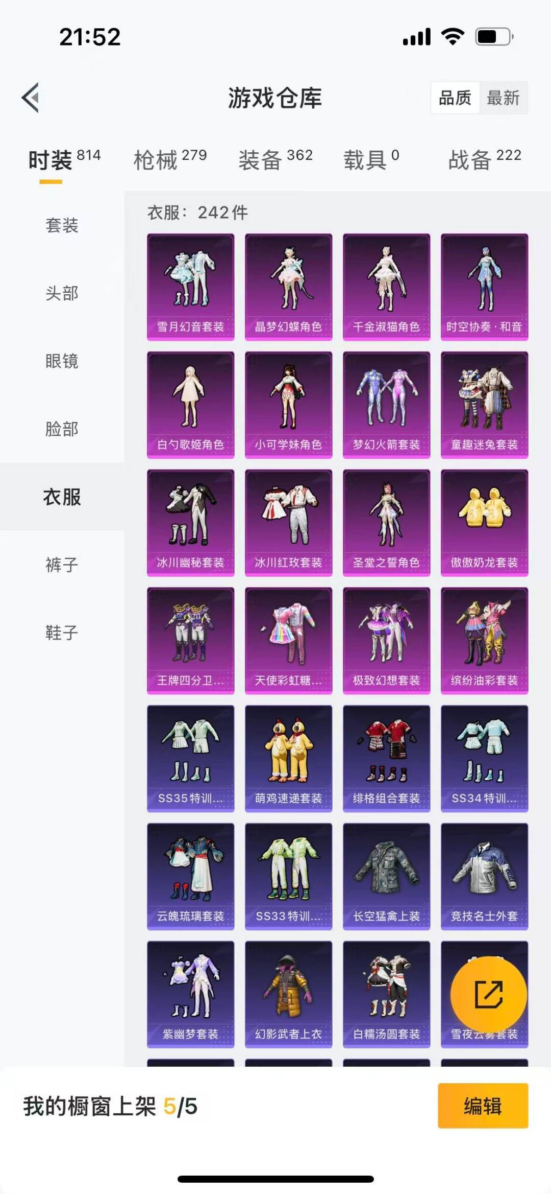 HPCMW3427431和平精英账号详情图9 HPCMW3427431和平精英账号详情图9