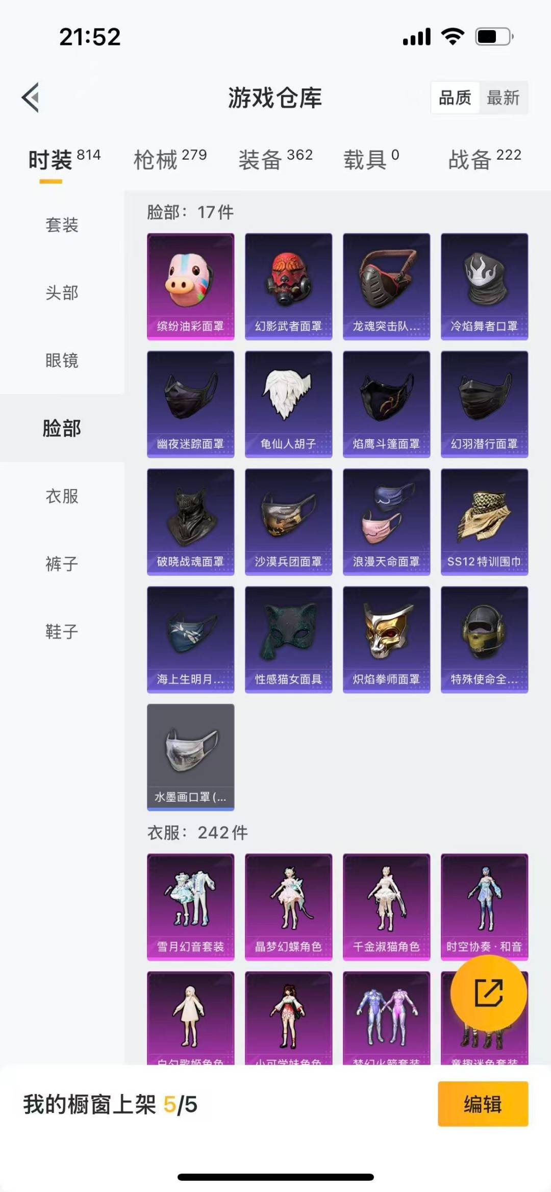 HPCMW3427431和平精英账号详情图8 HPCMW3427431和平精英账号详情图8