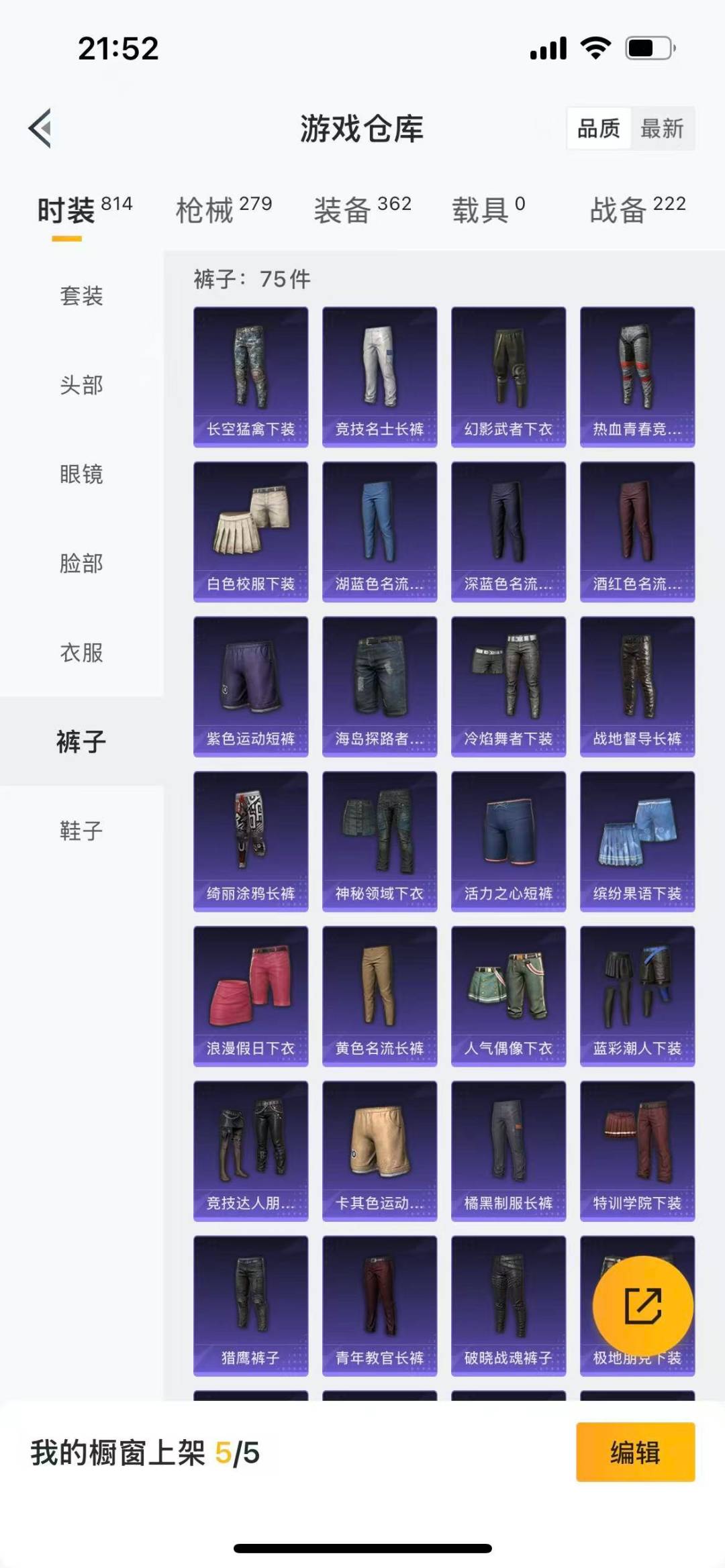 HPCMW3427431和平精英账号详情图10 HPCMW3427431和平精英账号详情图10