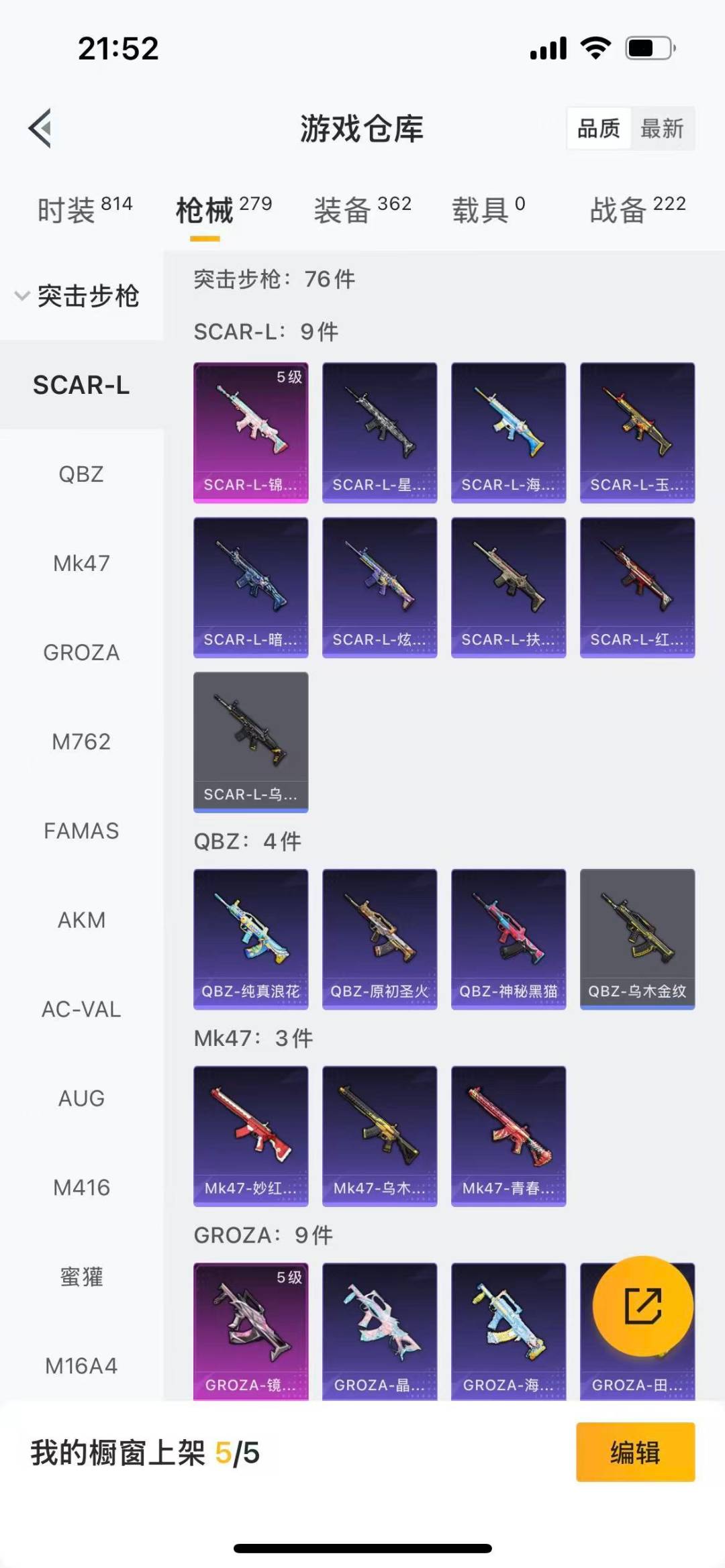 HPCMW3427431和平精英账号详情图11 HPCMW3427431和平精英账号详情图11