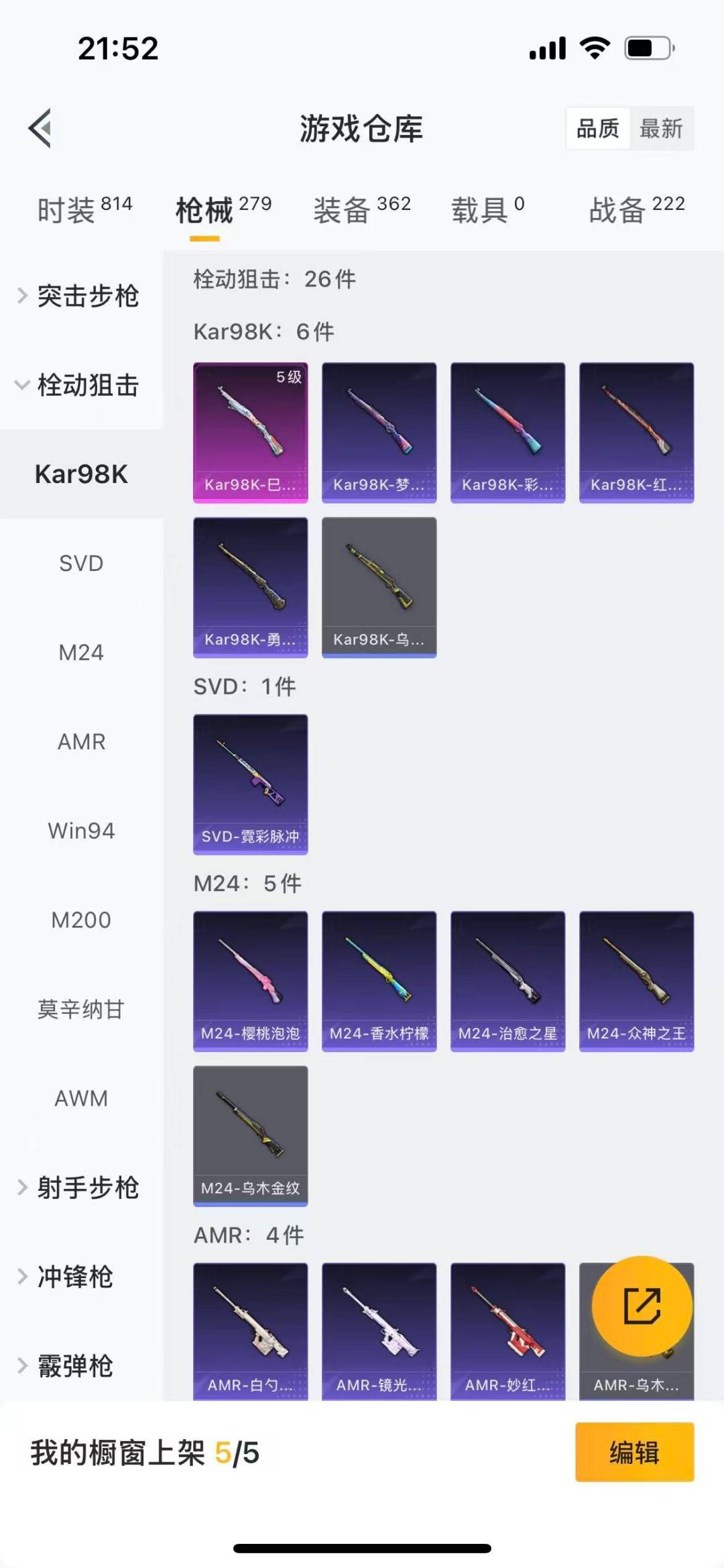 HPCMW3427431和平精英账号详情图12 HPCMW3427431和平精英账号详情图12