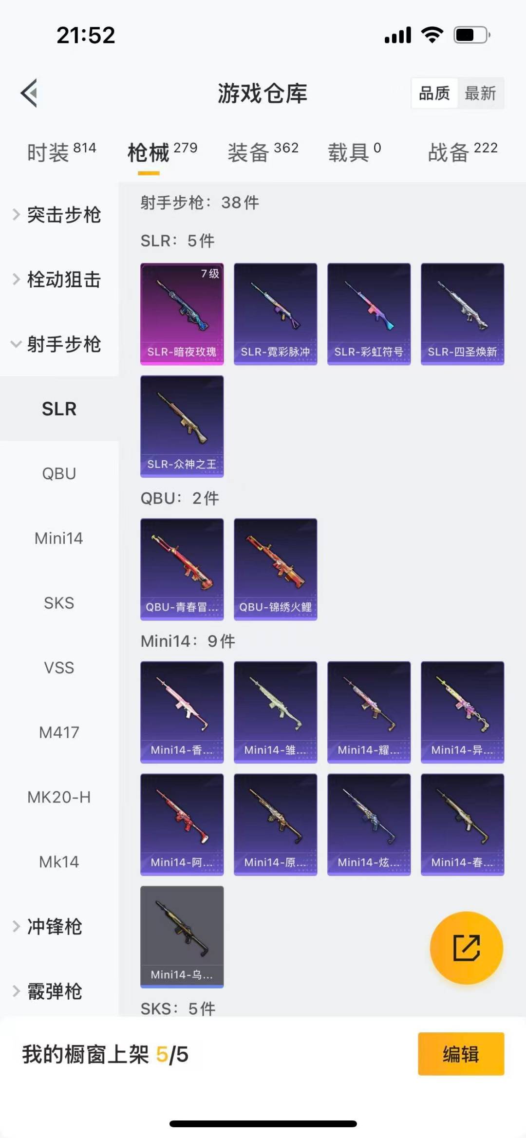 HPCMW3427431和平精英账号详情图13 HPCMW3427431和平精英账号详情图13