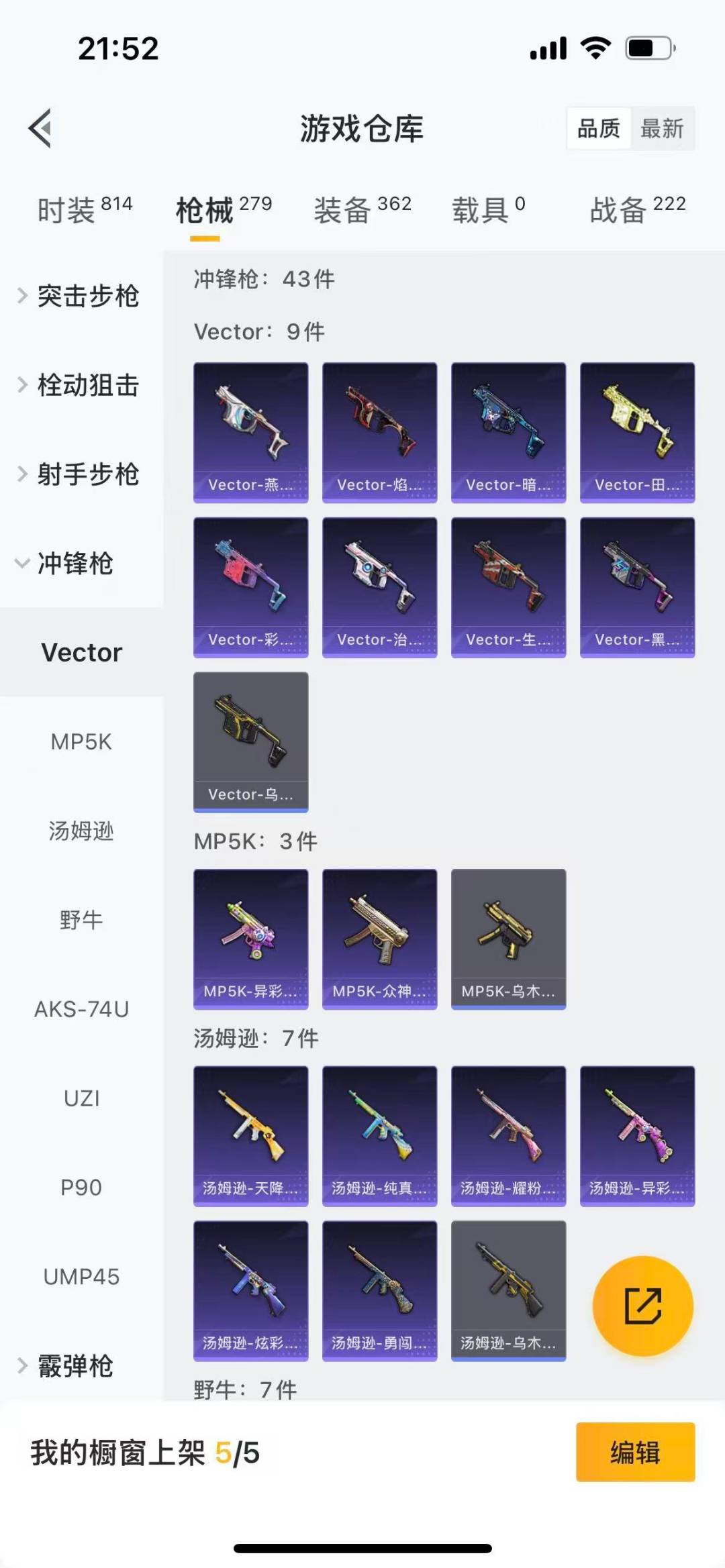 HPCMW3427431和平精英账号详情图14 HPCMW3427431和平精英账号详情图14