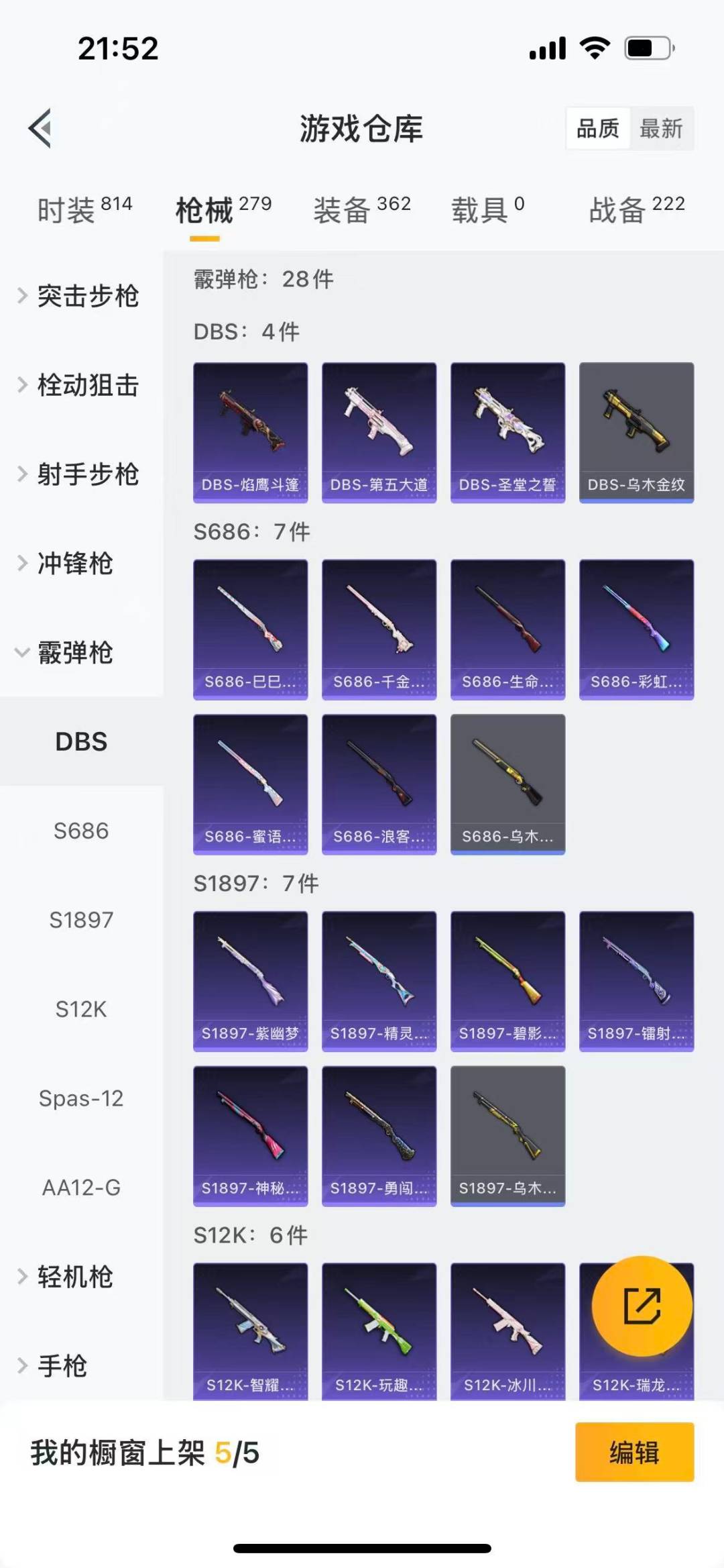 HPCMW3427431和平精英账号详情图15 HPCMW3427431和平精英账号详情图15