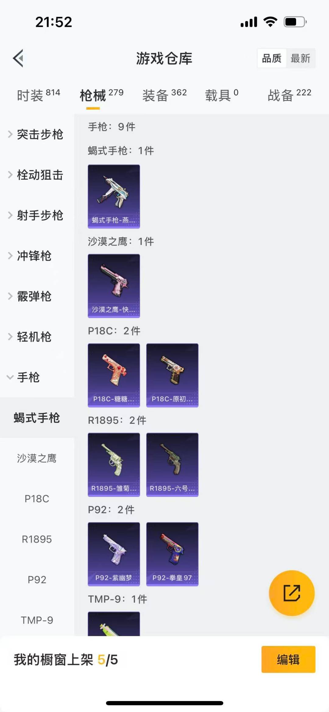 HPCMW3427431和平精英账号详情图17 HPCMW3427431和平精英账号详情图17